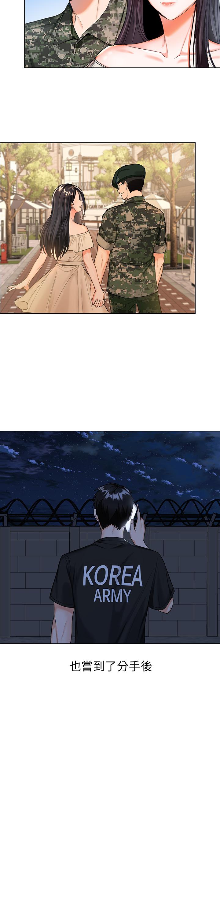 第1話-那個女孩長大了 - 第44.jpg页
