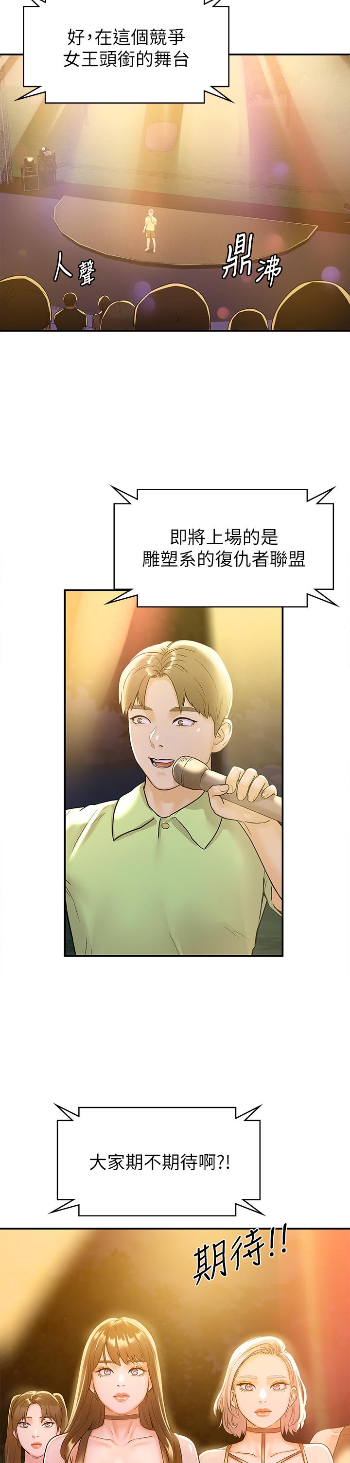 第75話-我幫你硬起來 - 第32.jpg页