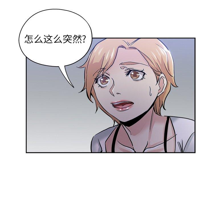 第 31 话 - 第87.jpg页