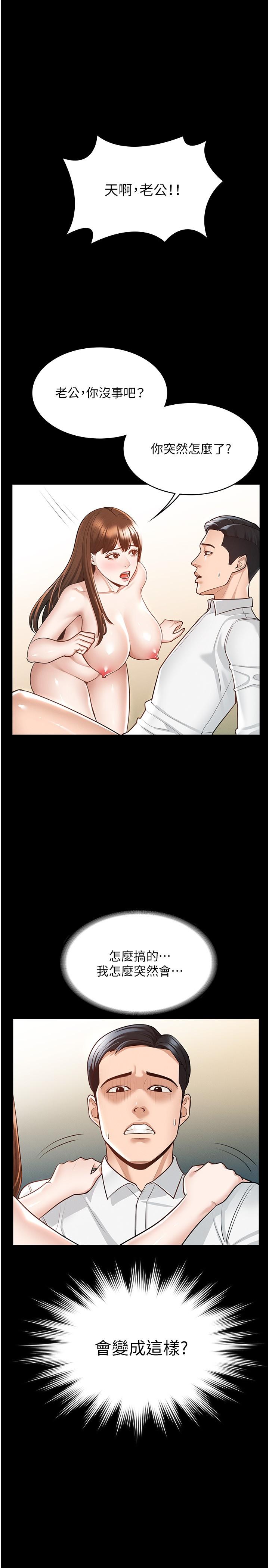 第4話-無所不能的“攻”務系統 - 第1.jpg页