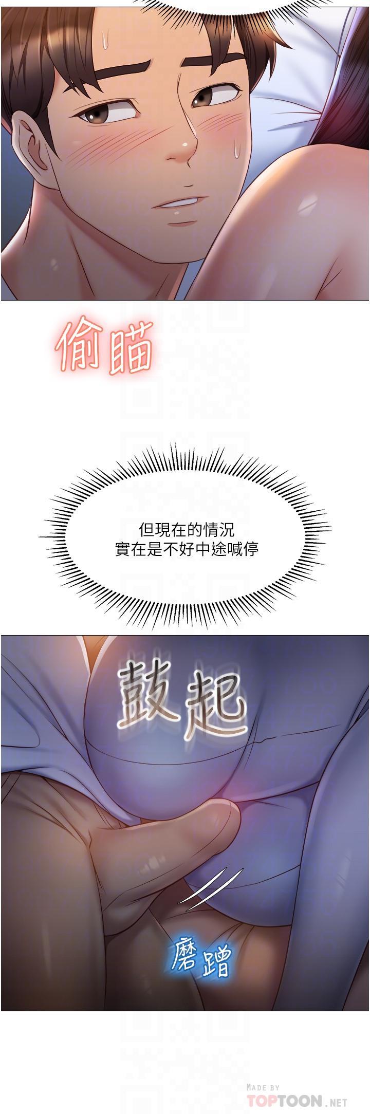第67話-陷入歡愉之中的三人 - 第12.jpg页