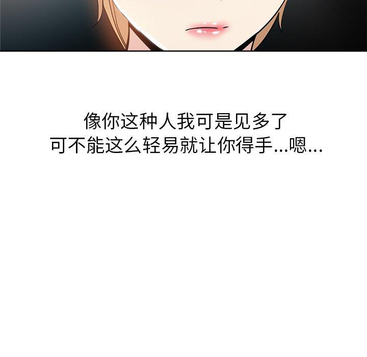 第 3 话 - 第40.jpg页
