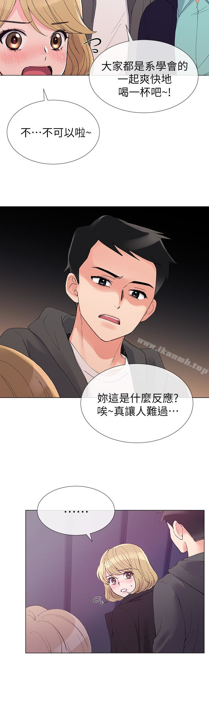 第31話-愷芯被強行擄走?! - 第10.jpg页