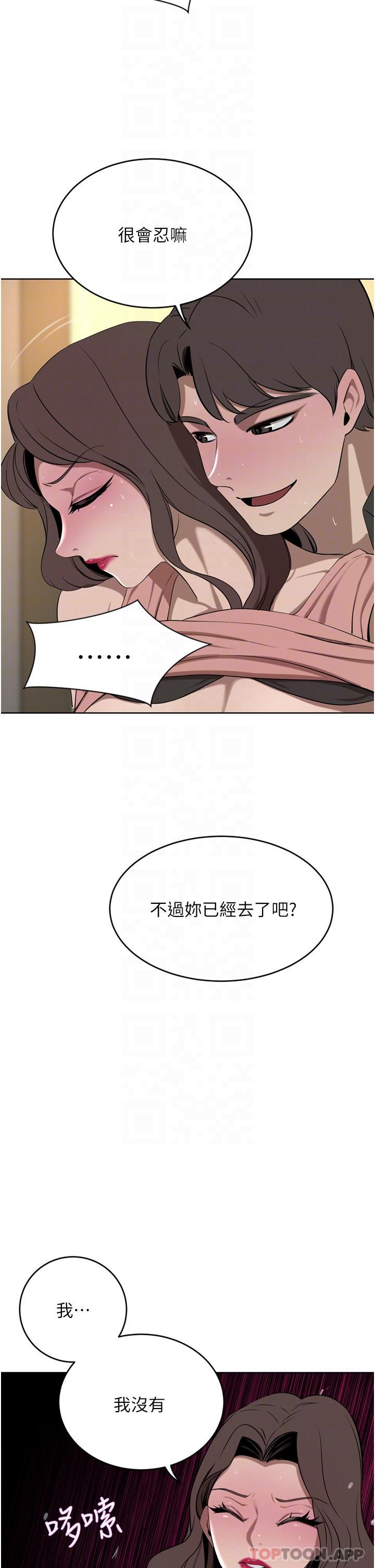 第37话-不行!我老公在外面! - 第20.jpg页