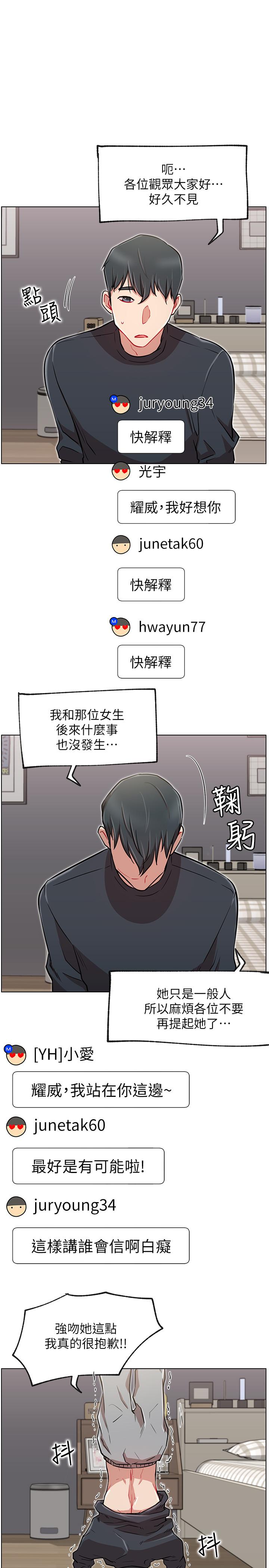 第10話-耀威爭奪戰 - 第21.jpg页