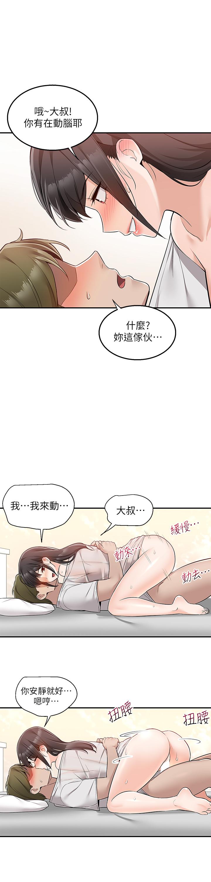 第13話-一次不夠 - 第21.jpg页