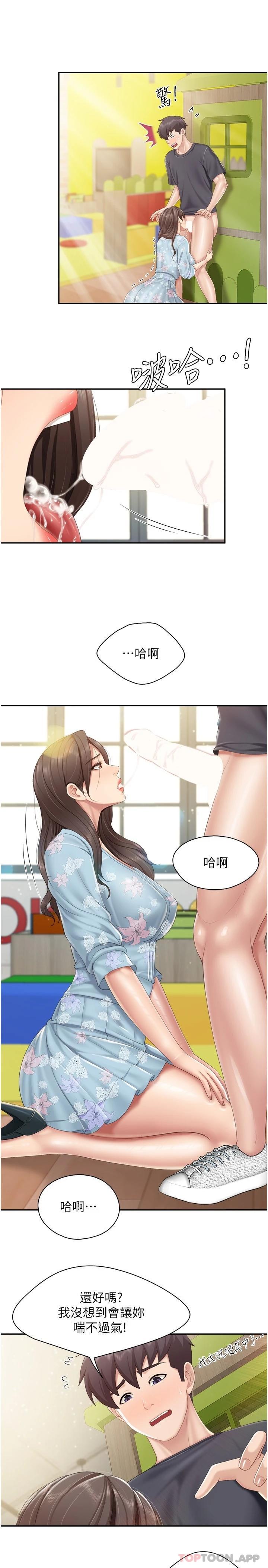 第59话-在喉咙里喷射 - 第13.jpg页