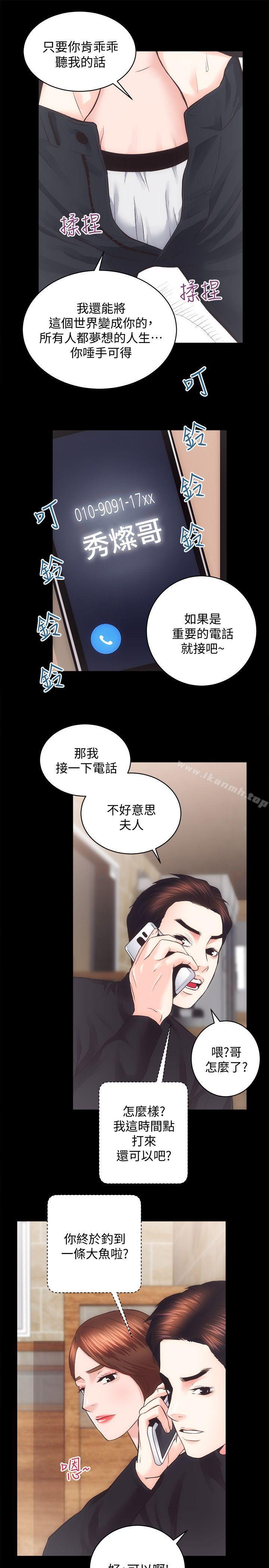 第25话-和夫人3P - 第4.jpg页