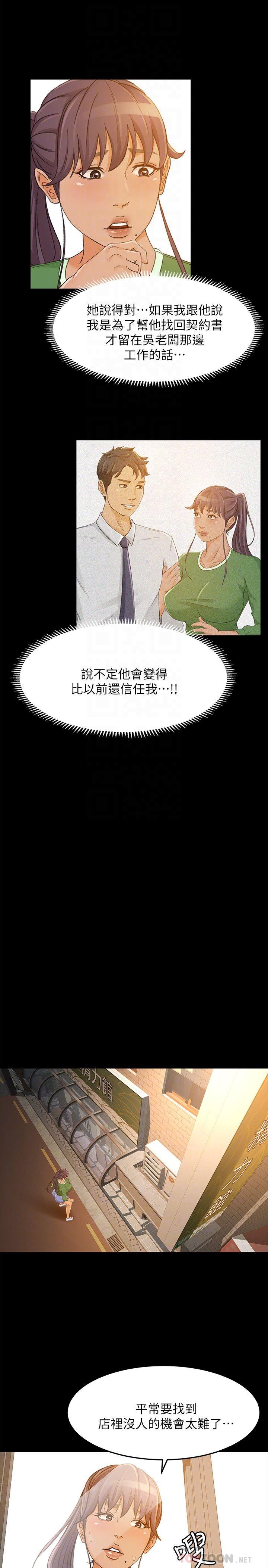 第27话-用身体执行的销售策略 - 第16.jpg页