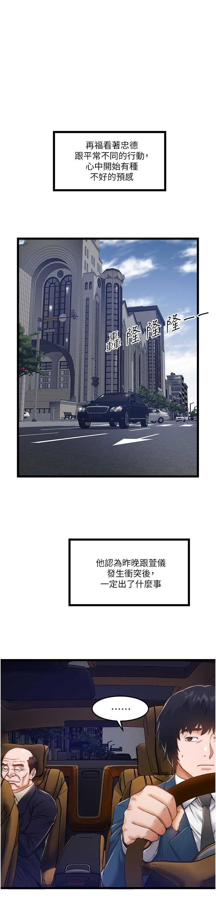 第11話-想被粗大的老二插 - 第21.jpg页