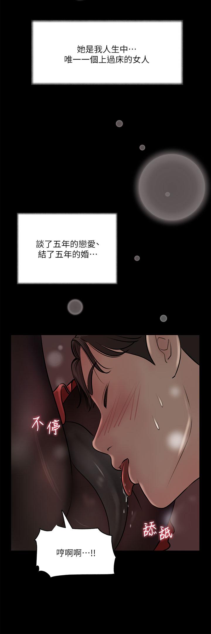 第10話-用你的肉棒教訓我 - 第32.jpg页