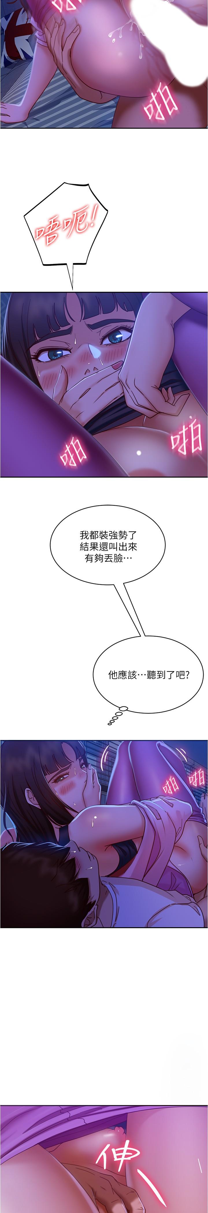 第19话-让你也试试那滋味 - 第17.jpg页