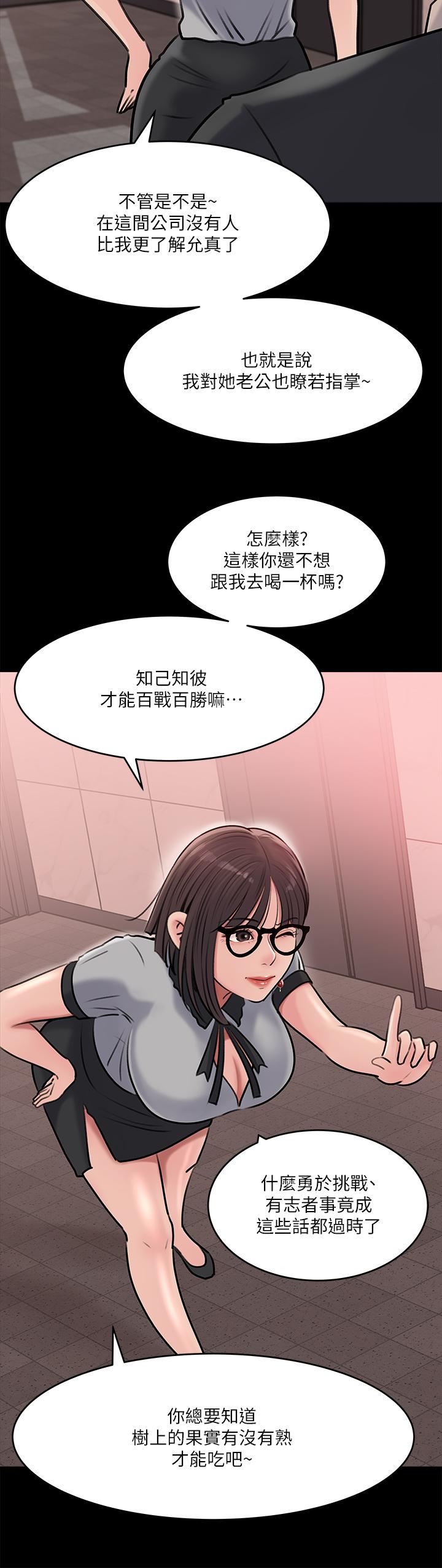 第13話-姐夫的冰棒在滴汁 - 第23.jpg页