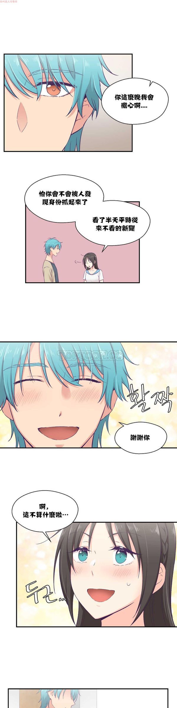 第 8 话 - 第20.jpg页