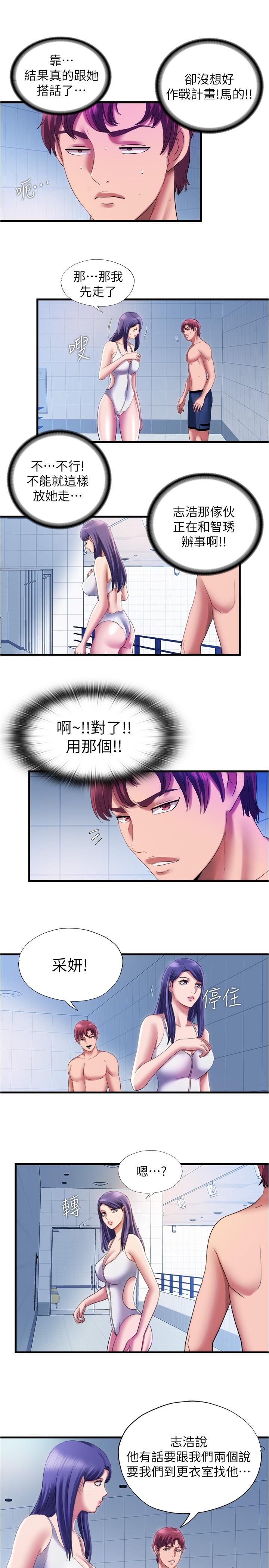 第28话-再用力打我的屁股 - 第15.jpg页