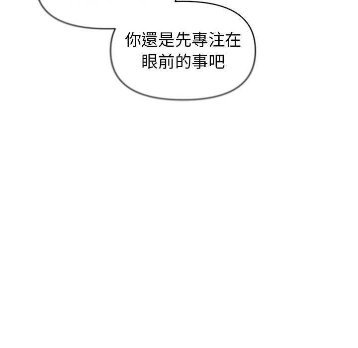 第29话 - 第85.jpg页