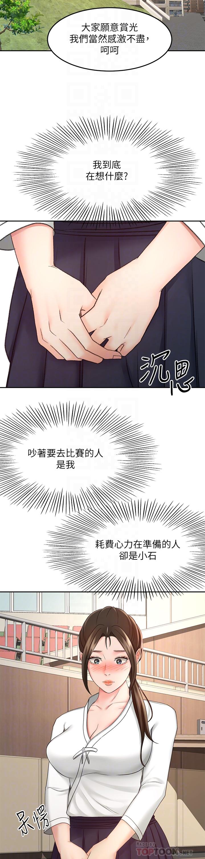 第33話-我好想你 - 第18.jpg页
