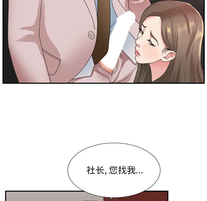 第 32 话 - 第86.jpg页
