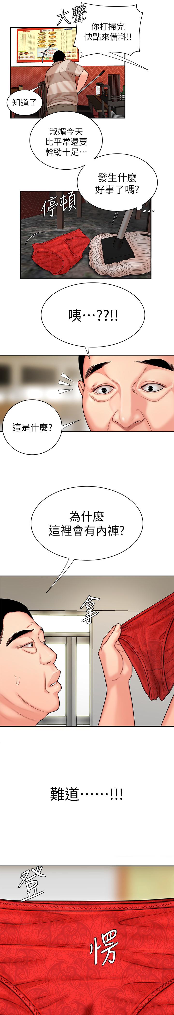 第2話-飢渴老闆娘的瘋狂吃播 - 第31.jpg页