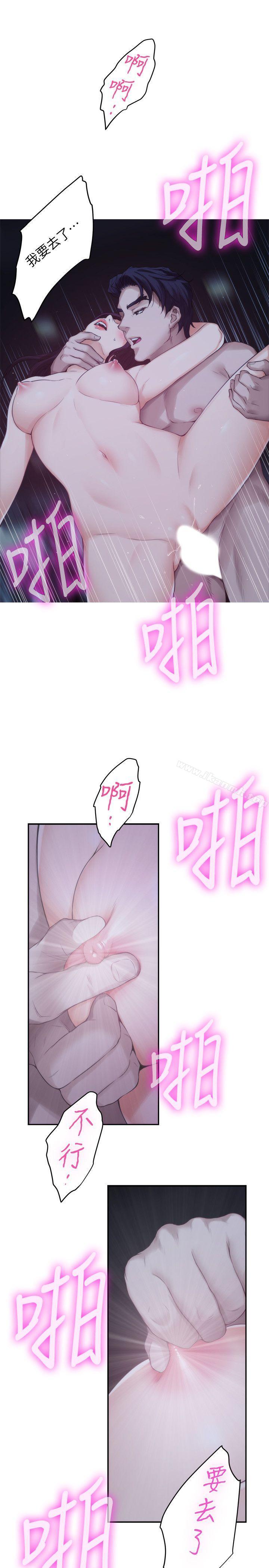 第48话-你跟她…睡了吗? - 第14.jpg页