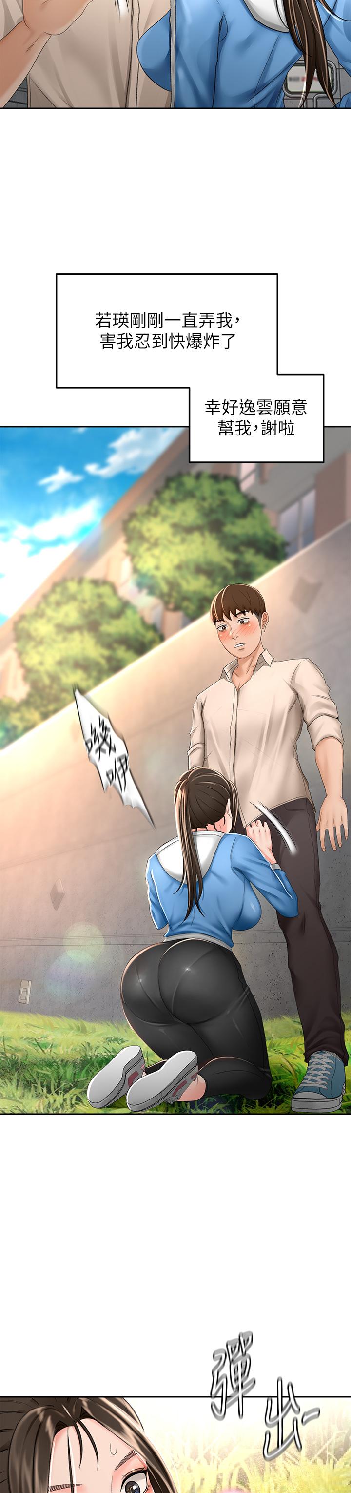 第48話-你下面是不是快爆炸了 - 第9.jpg页