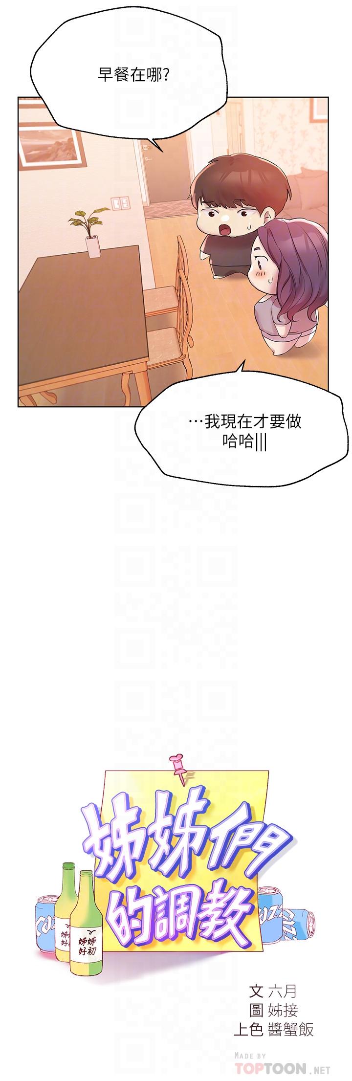 第4話-姐姐教你怎麼讓女生舒服 - 第8.jpg页