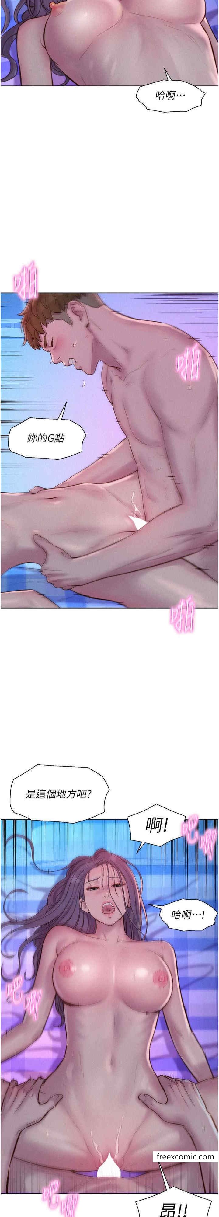 第78话-妳的G点在这里吧？ - 第9.jpg页