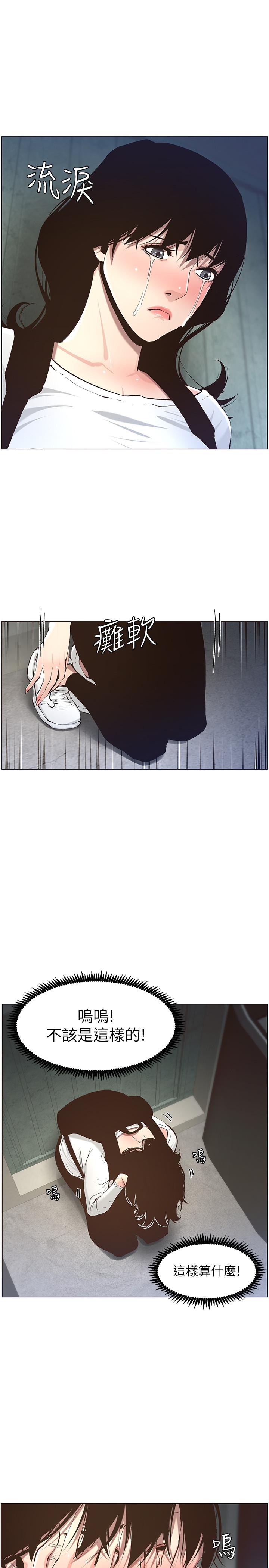 第50话-性事不满足就变心 - 第25.jpg页