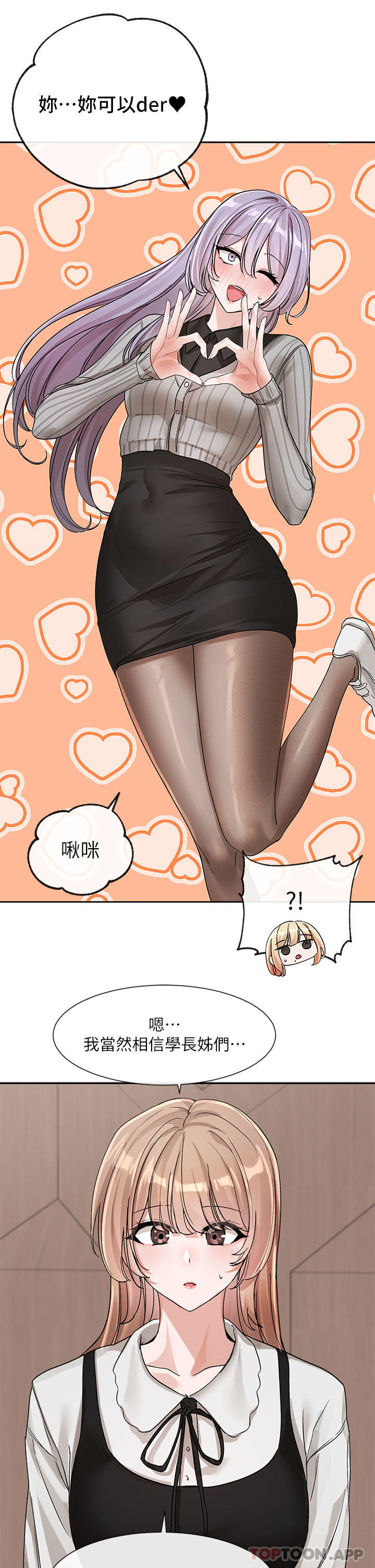 第133话-一起克服难关 - 第28.jpg页