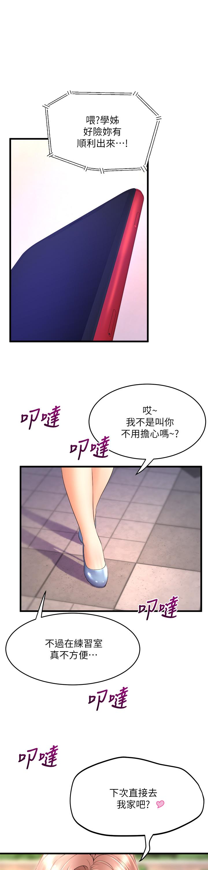 第24話-下次去我家做吧 - 第35.jpg页