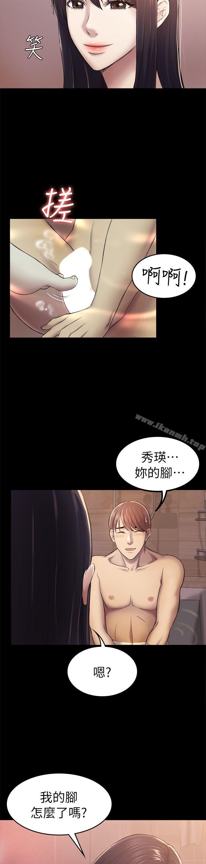 第31話 - 今天你要有心理準備 - 第25.jpg页