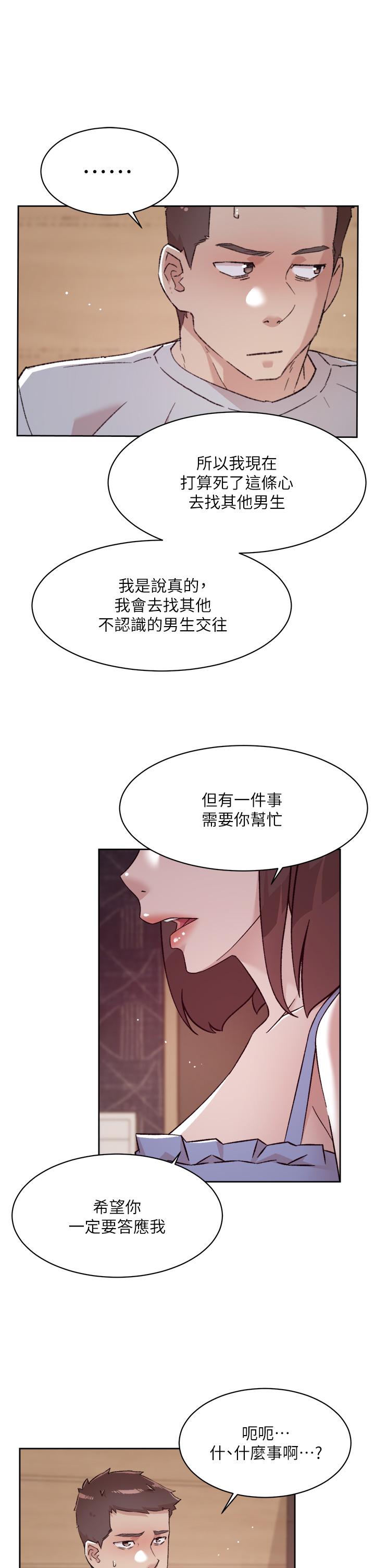 第68話-我是第一次，你溫柔點 - 第5.jpg页