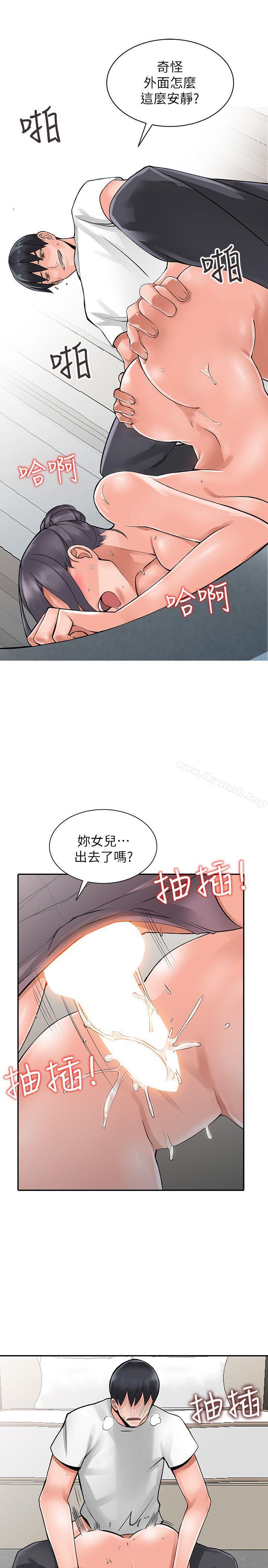 第4话-觊觎学生的家教老师 - 第14.jpg页