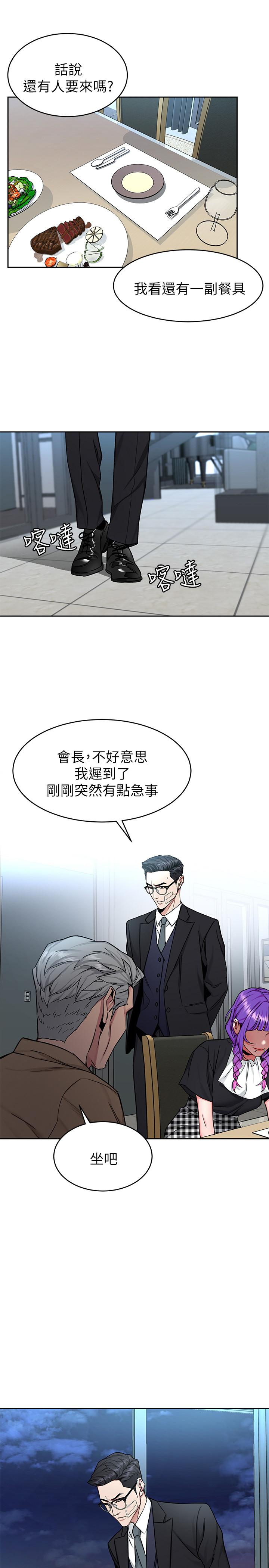 第48話-三個殺人魔的晚餐 - 第34.jpg页