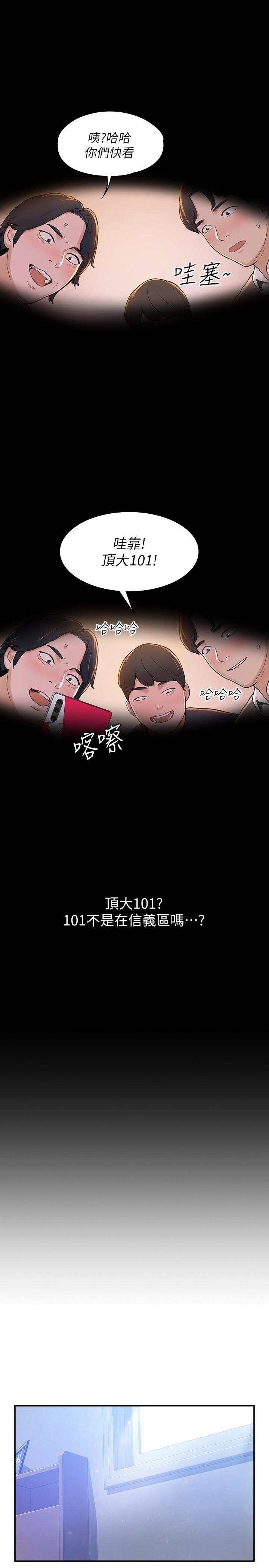 第1話-上大學的願望，擺脫處男 - 第29.jpg页