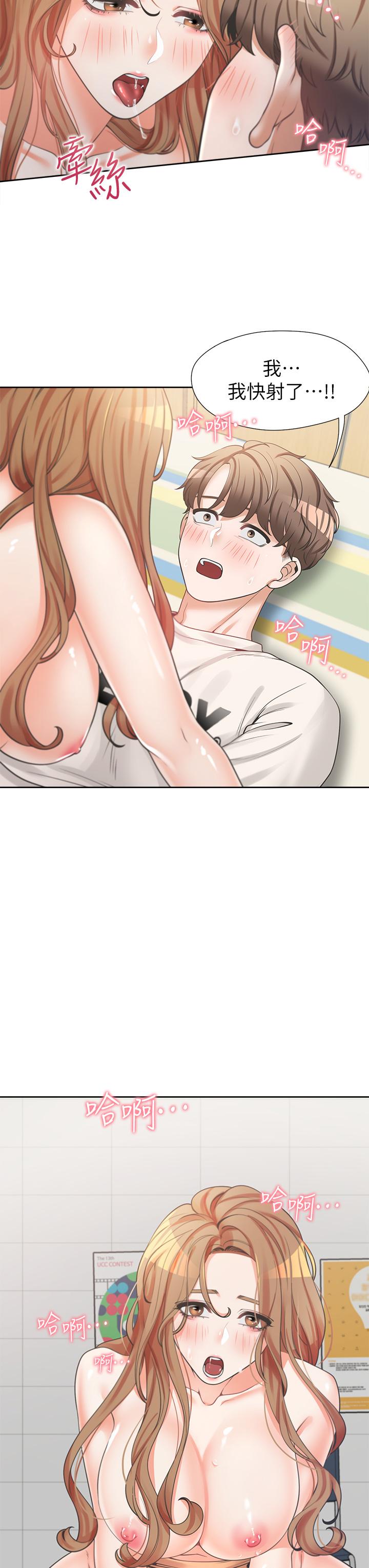 第5話-征服發情的學姐 - 第28.jpg页