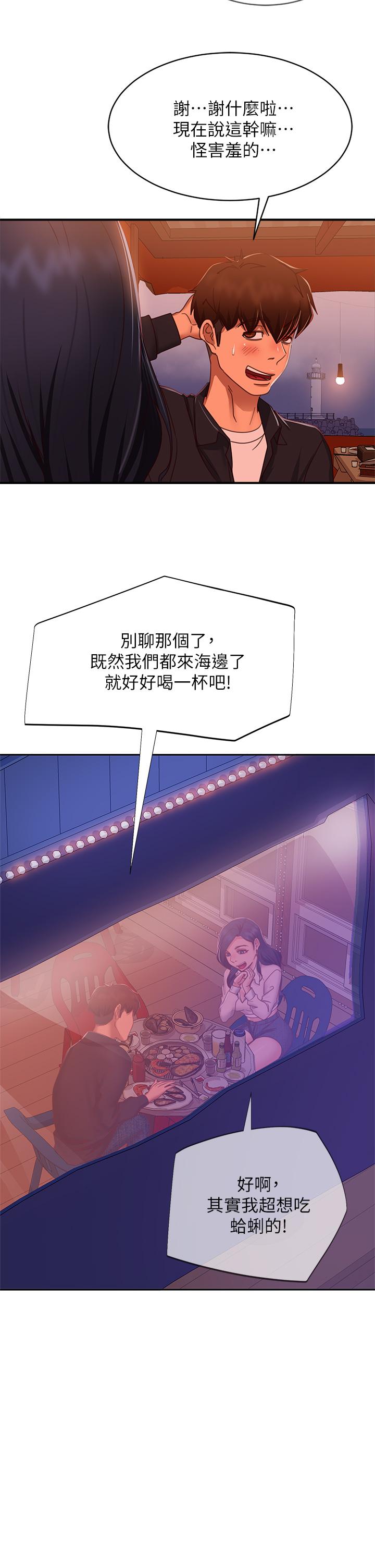 第57话-志汉，不要离开我 - 第20.jpg页