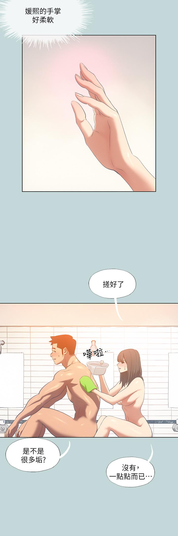 第100话-怎么可以只搓背 - 第7.jpg页