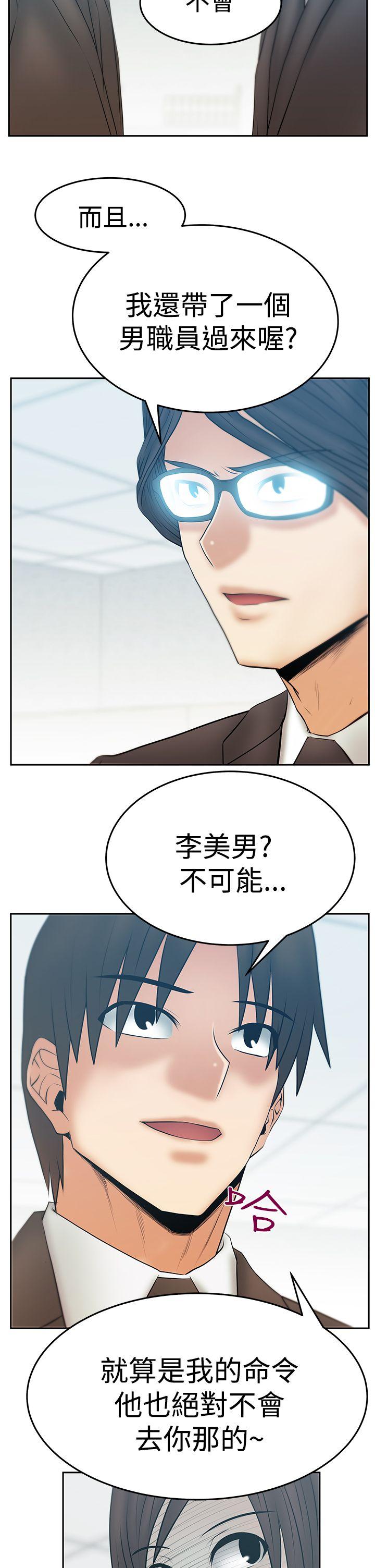 第3季-第16話 - 第14.jpg页