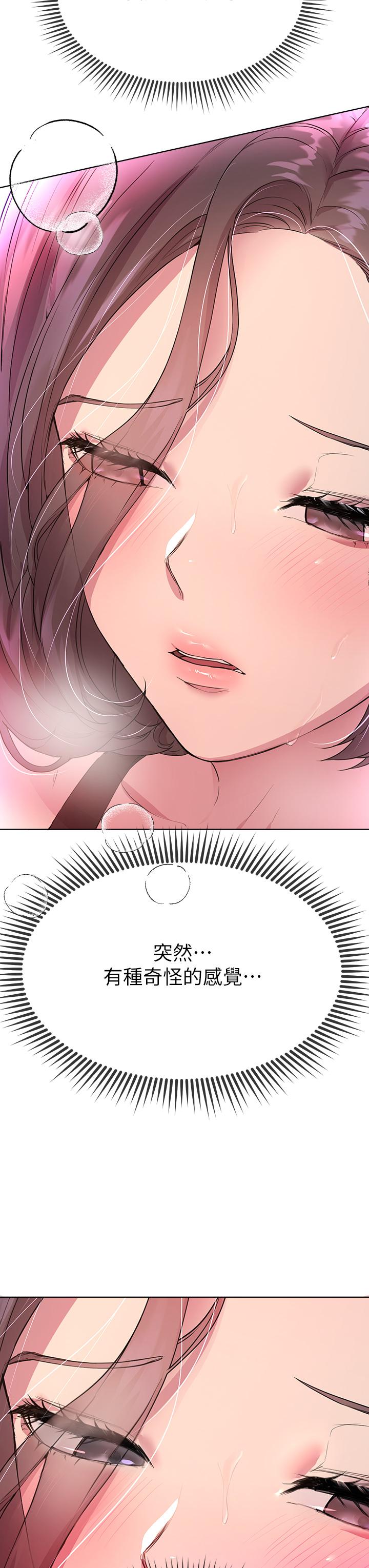 第31話-我就想跟你黏在一起 - 第27.jpg页