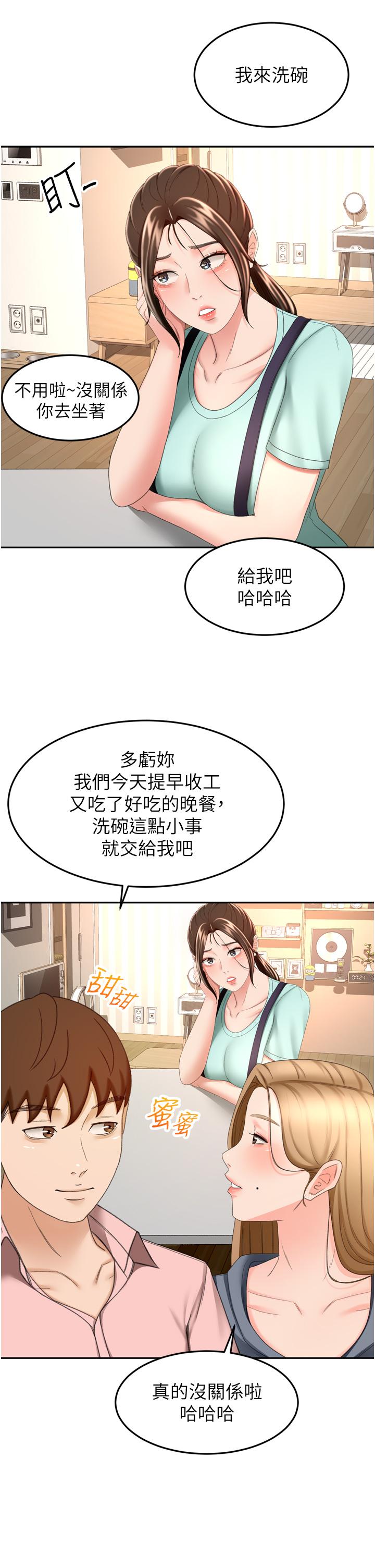 第58話-石頭跟姐感覺不對勁 - 第32.jpg页