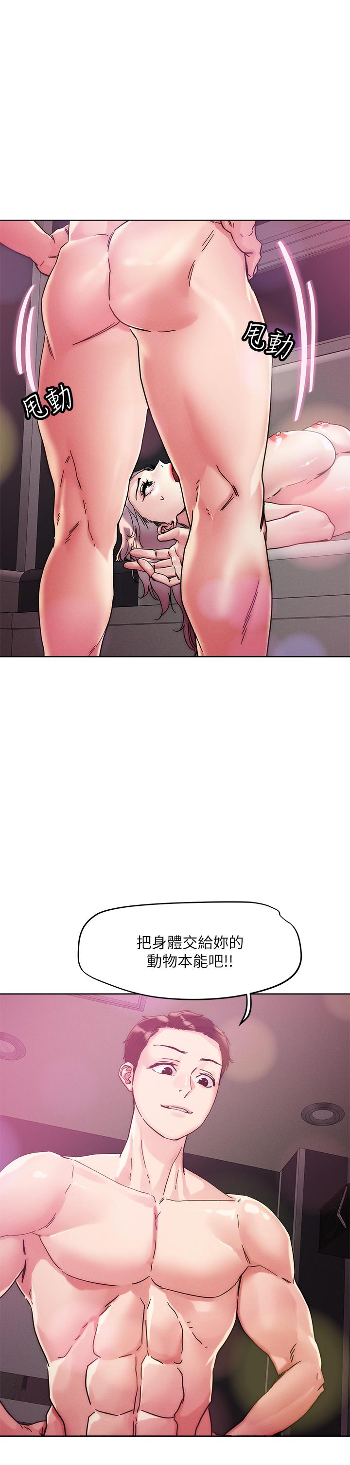 第67話-爽到上天堂的魔法棒 - 第27.jpg页