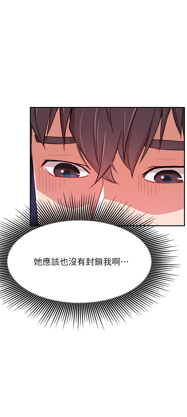 第37話-我是不是讓你最爽的女人 - 第32.jpg页