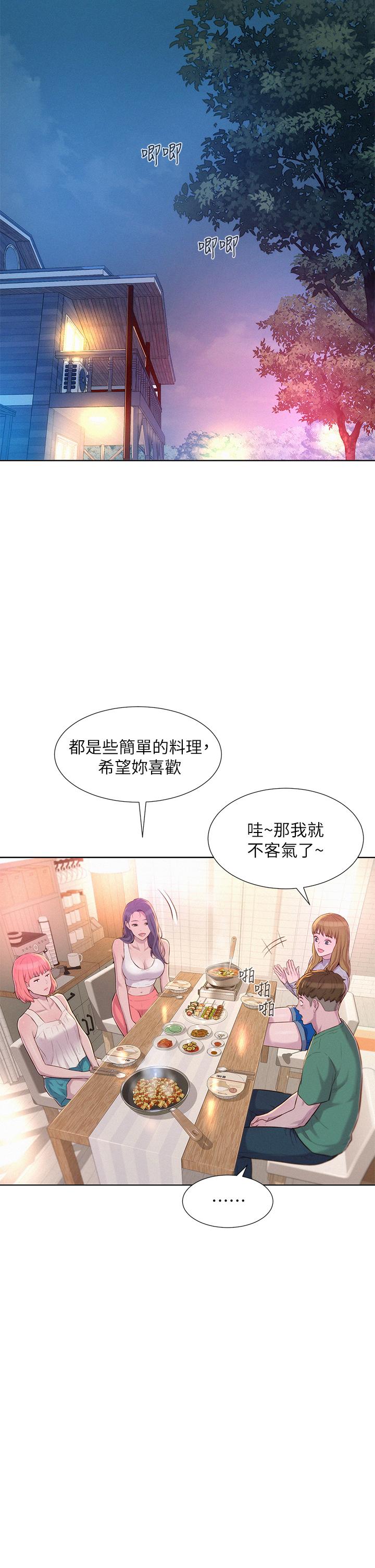 第33話-我要你G癢難耐 - 第24.jpg页