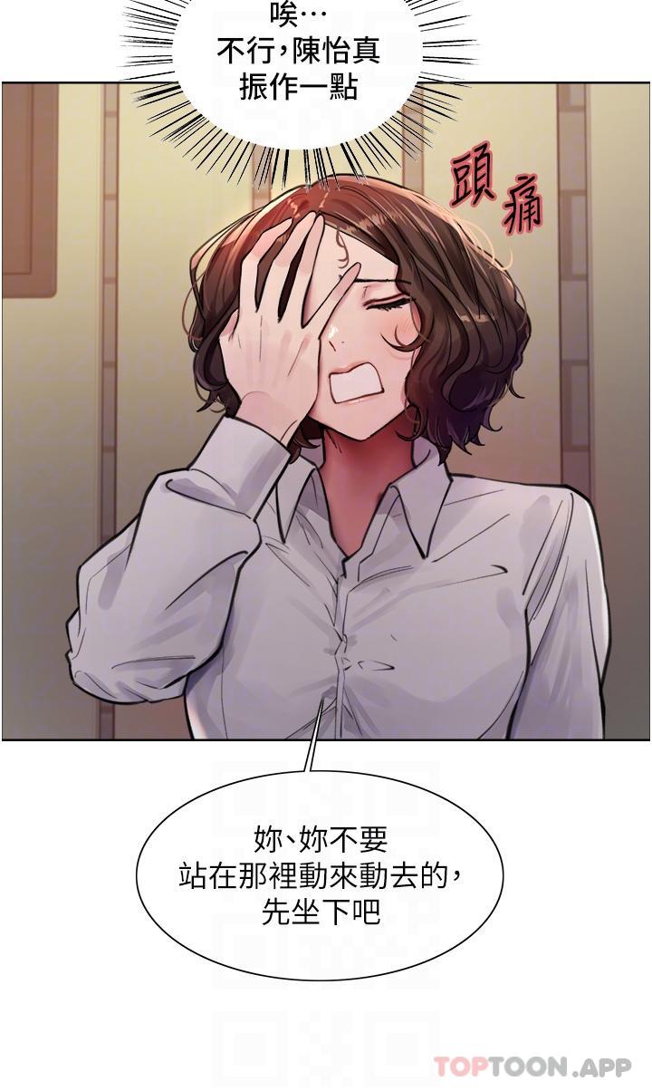 第57话-爱爱天才独有的上等鲍 - 第27.jpg页