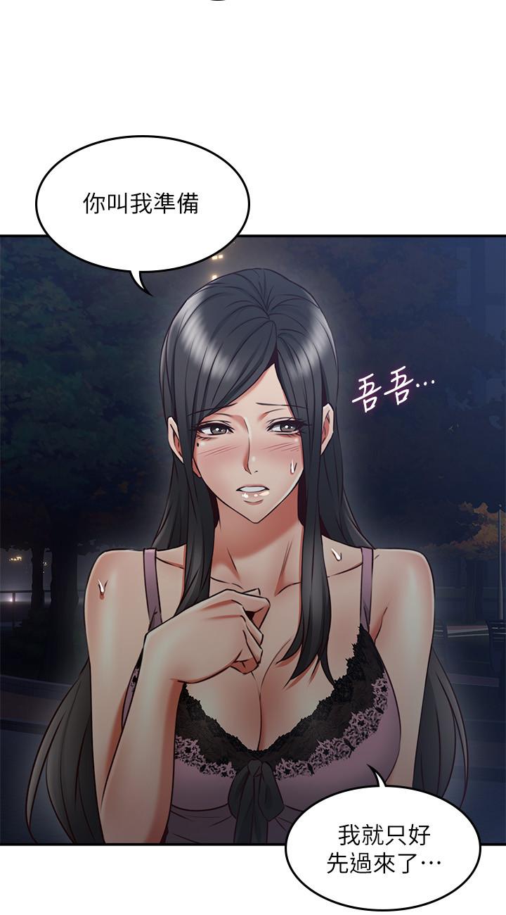 第31話-終於承認自己是變態 - 第20.jpg页