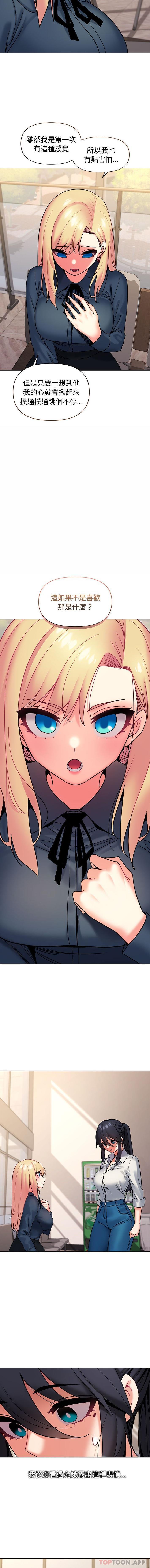 第36话 - 第3.jpg页