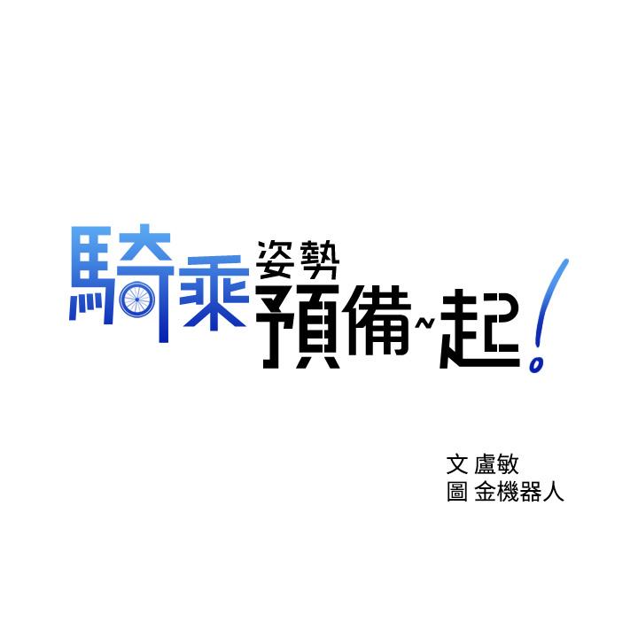 第6話-用盡全力頂姐姐 - 第3.jpg页