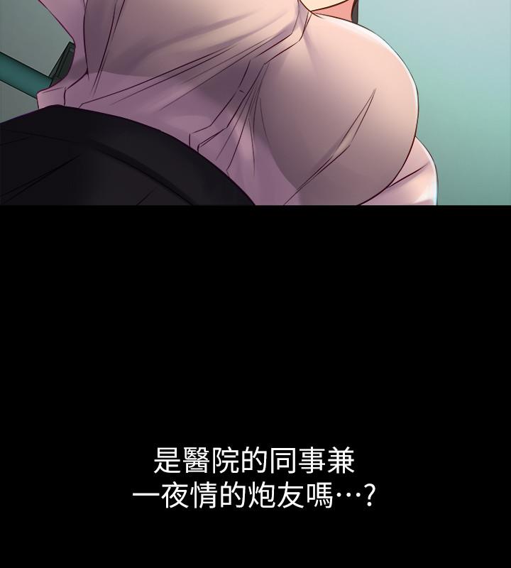 第19话-你只是想跟我搞一夜情吗 - 第26.jpg页