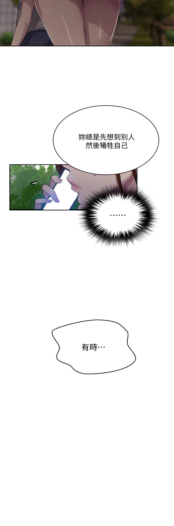 第85話-跟子豪一起洗澡 - 第19.jpg页